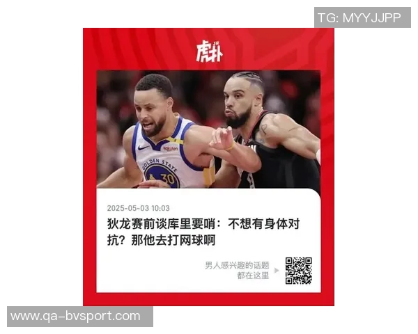 狄龙谈詹姆斯防守策略强调紧逼影响其比赛风格的重要性